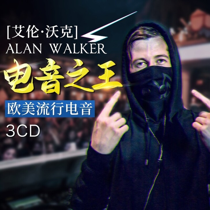 艾伦沃克专辑正版cd欧美dj电音之王流行歌...