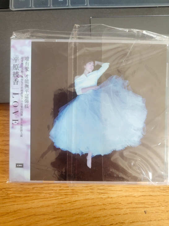 平原绫香love2