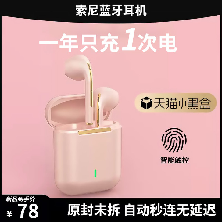 蓝牙耳机紫色