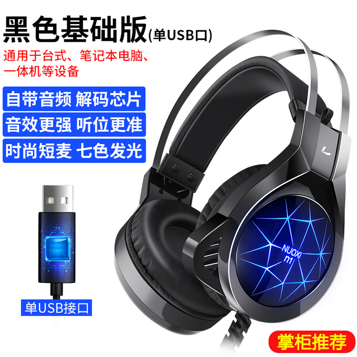 【38活动价】诺西N1耳机头戴式电脑耳机台...