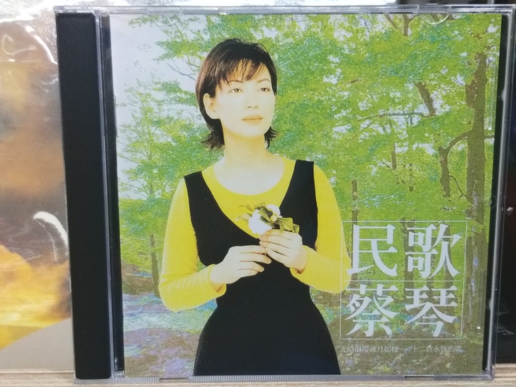 96年版蔡琴民歌CD