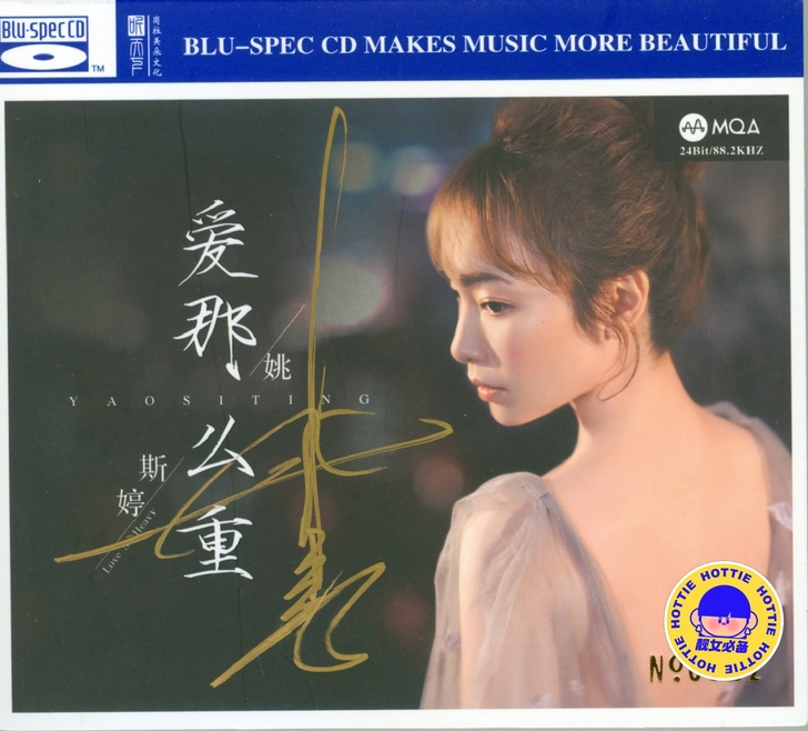 姚斯婷2021年限量版##amp；ldqu...