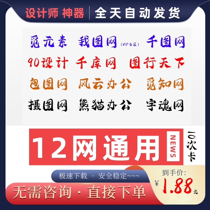 千图网，千库网账号，解决你寻找资源的苦恼！...
