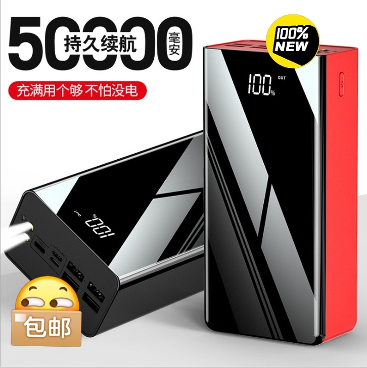 【亏本处理】法拉多大容量充电宝50000毫...