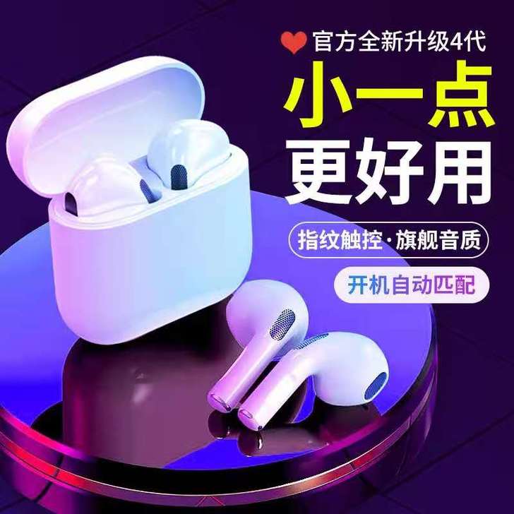 菲尼泰 蓝牙耳机带过一次，几乎全新，感觉用...