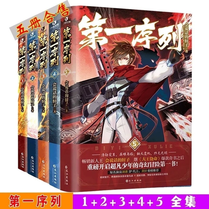 第一序列1/2/3/4/5共5册 会说话的...