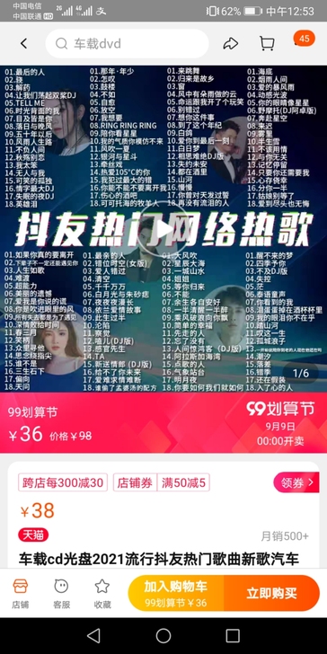 车载cd光盘2021流行抖友热门歌曲新歌汽...