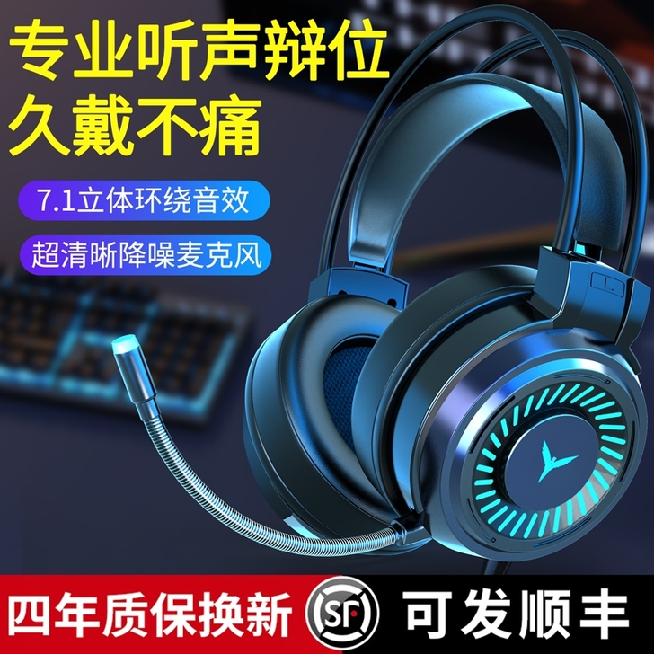 电脑耳机头戴式耳麦电竞游戏台式笔记本有线吃...
