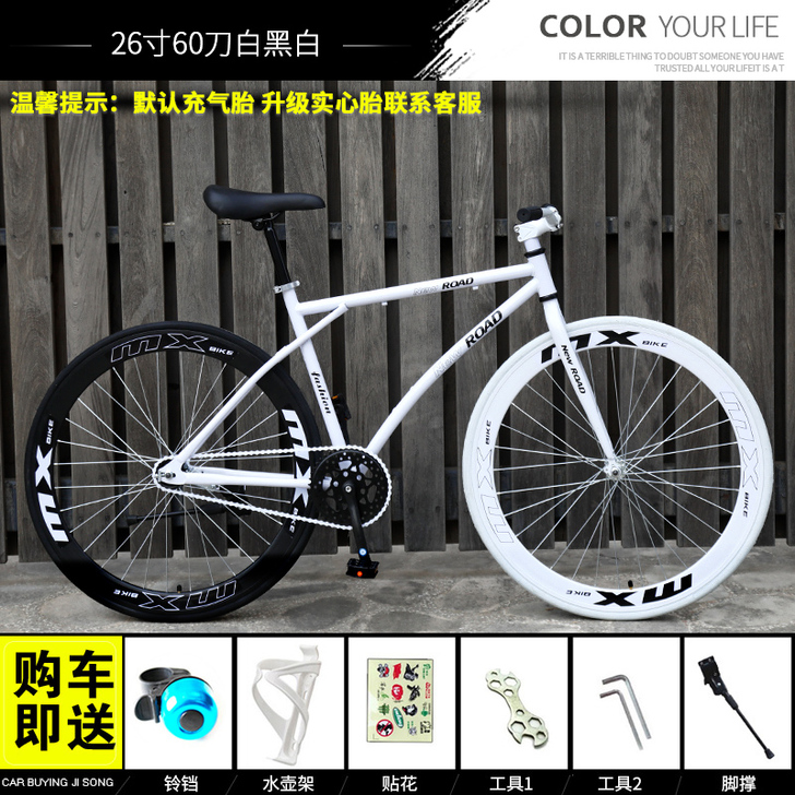 死飞自行车实心胎活飞轻便网红倒刹超轻公路赛...