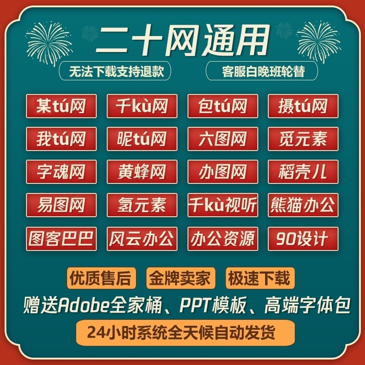 包图网Vip终身会员下载千图网vip摄图网...
