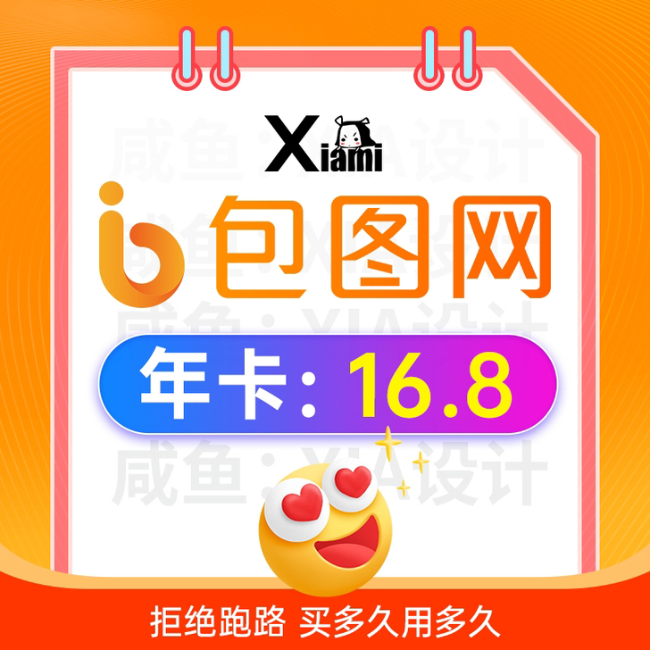 包图网随时都可下载