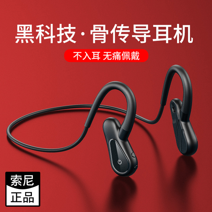 蓝牙耳机骨传导不入耳挂耳式自带内存一体运动...