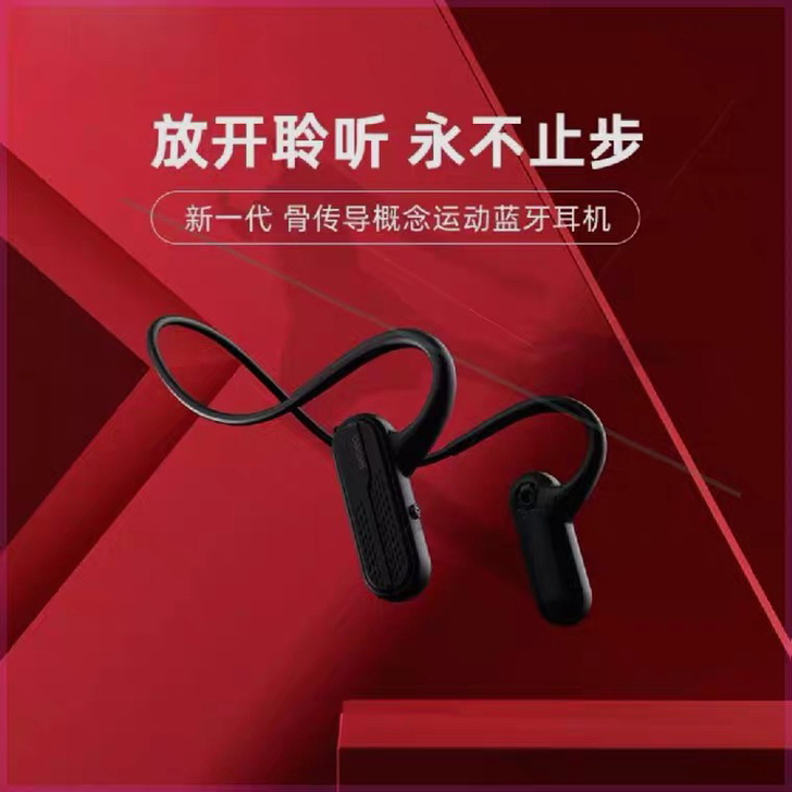 超低价，蓝牙无线运动骨传导耳机，16G内存...