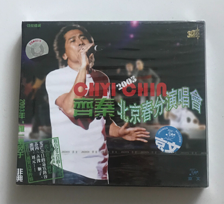 原装正版CD：齐秦 2003北京春分演唱会...