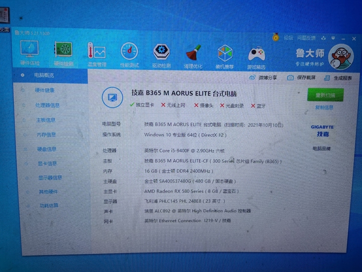 闲置电脑一台：蓝宝石580 8g显卡、i5...