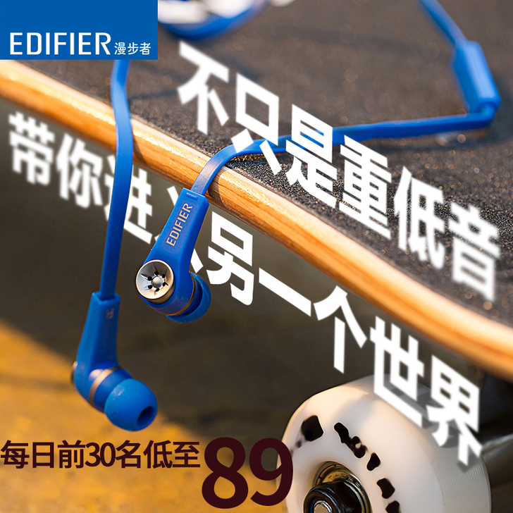 Edifier/漫步者 H275P耳机入耳...