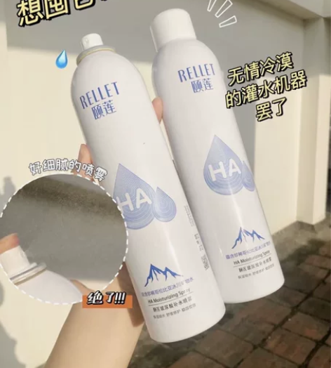 颐莲玻尿酸补水喷雾女补水保湿舒缓滋润爽肤水...