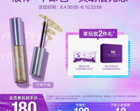 [官方正品]UrbanDecay衰败城市U...