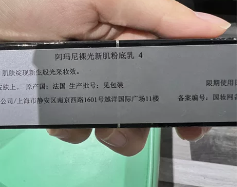 阿玛尼 粉底 色号4 全新未开封 感兴趣的...
