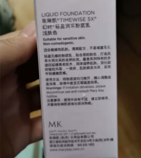 玫琳凯5x幻时粉底浅肤色柔肤色嫩粉色25年...