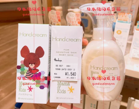 现货日本制专柜mamakids无添加婴幼儿...