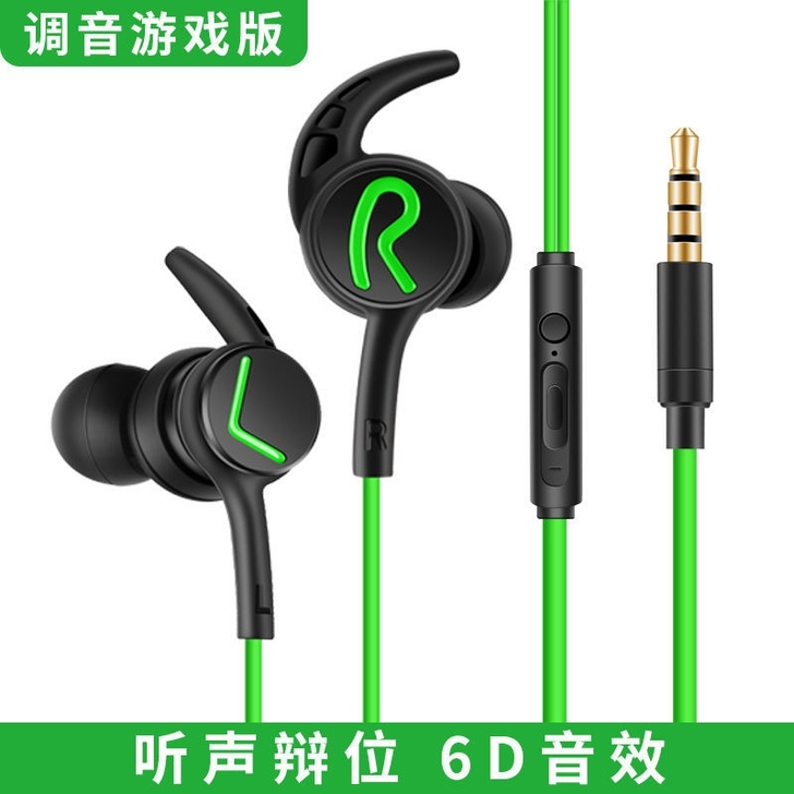 蓝悦A6黑鲨游戏耳机入耳式