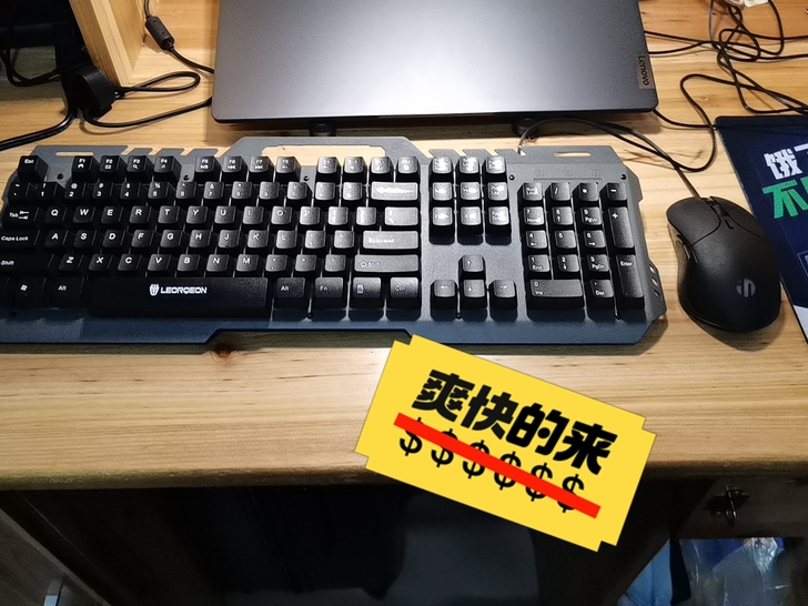 鼠标键盘一套便宜出，寝室用，平常打游戏用了...