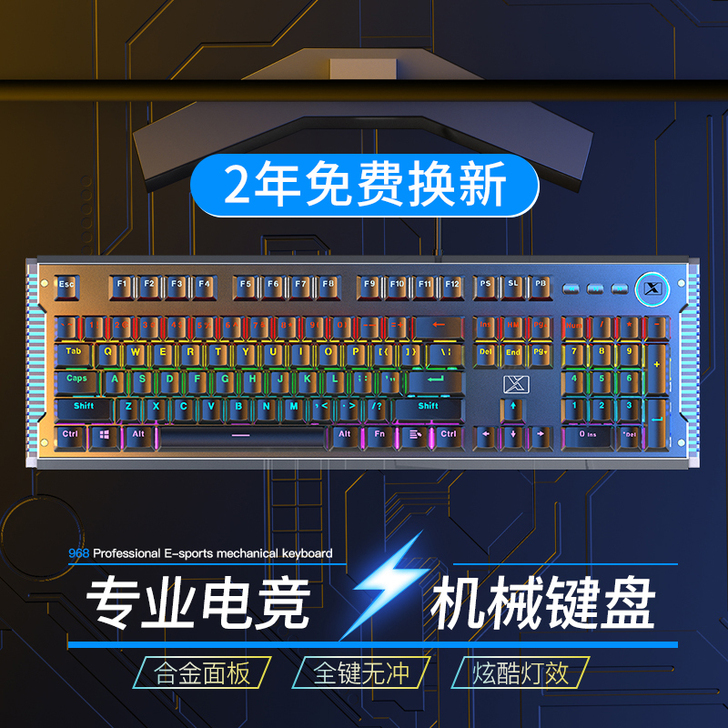 硕臣 键盘