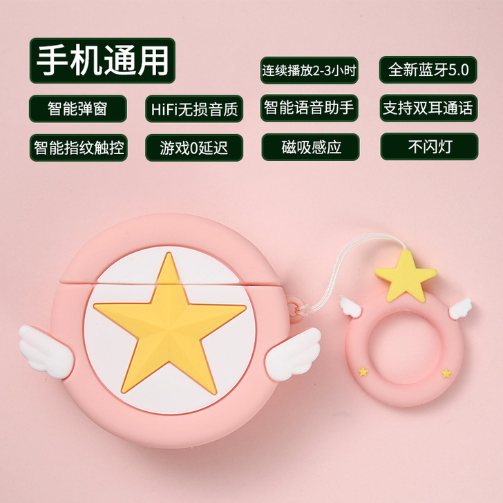 菲尼泰 蓝牙耳机宝贝儿快来，粉色你不心动嘛