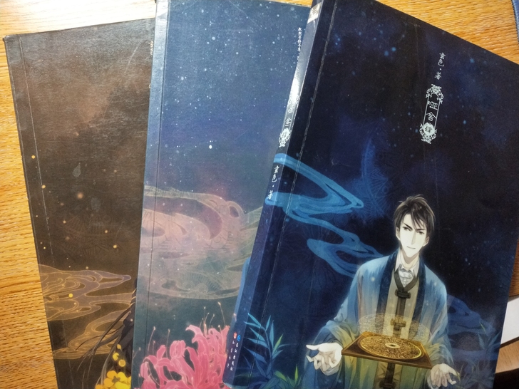哑舍小说1、3、4部，三本，很旧，白菜价出