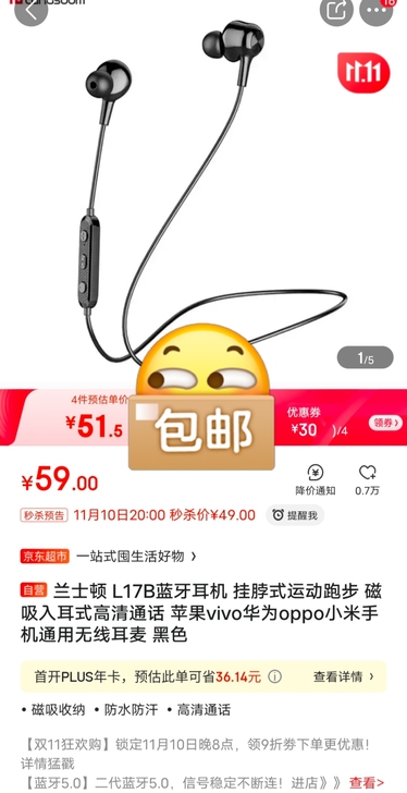 兰士顿 L17B蓝牙耳机 挂脖式运动跑步 ...