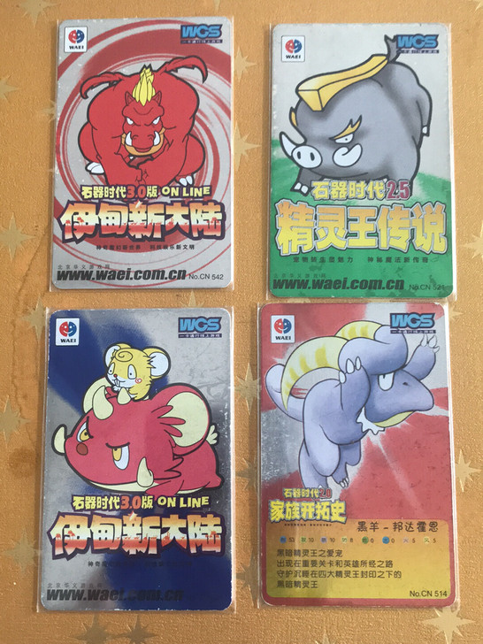 石器时代 闪卡