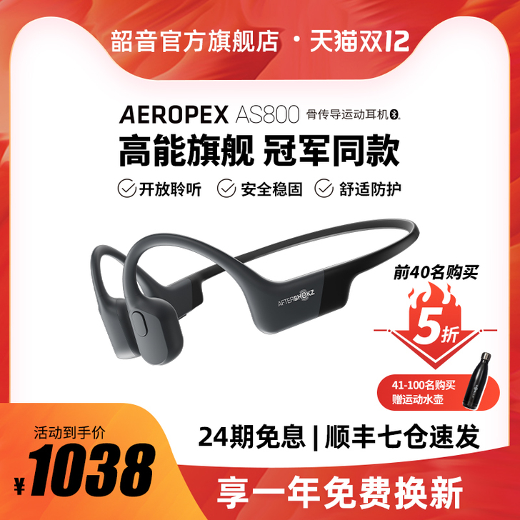AfterShokz 蓝牙耳机，买回来没怎...