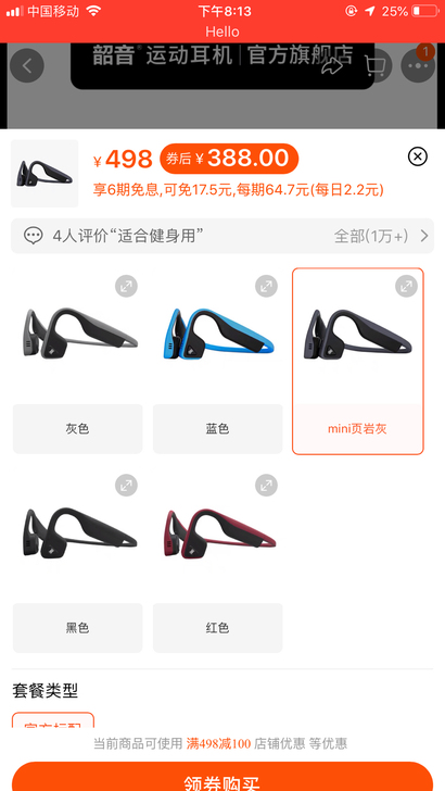 骨传感耳机，买了以后也没咋用，现在入手苹果...