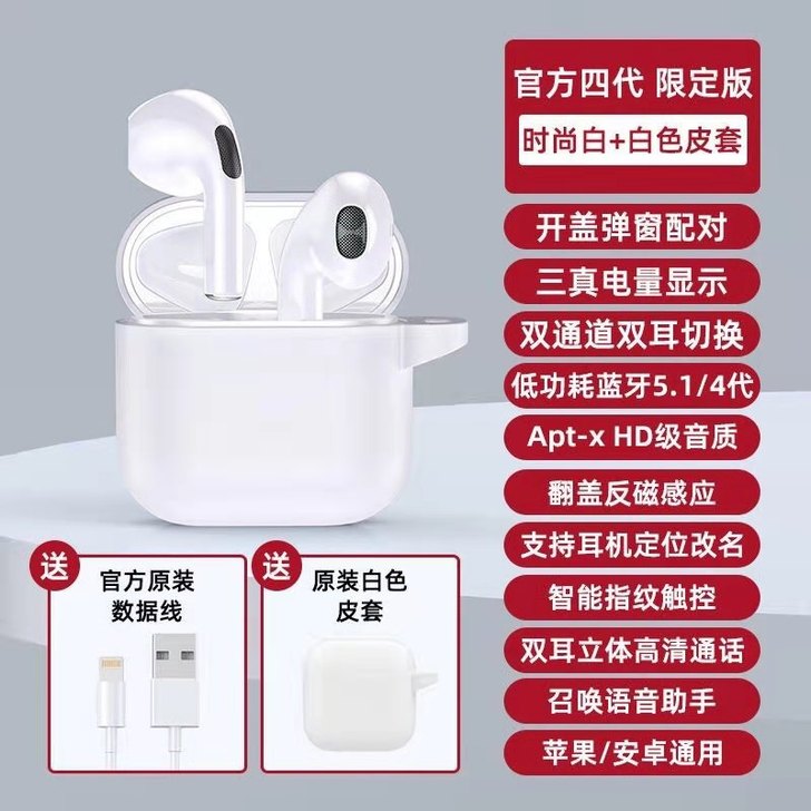 菲尼泰 蓝牙耳机