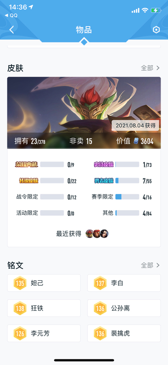 小号，