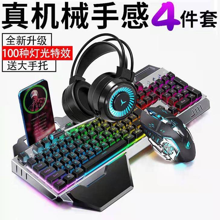 牧马人真机械手感有线键盘鼠标套装台式电脑通...