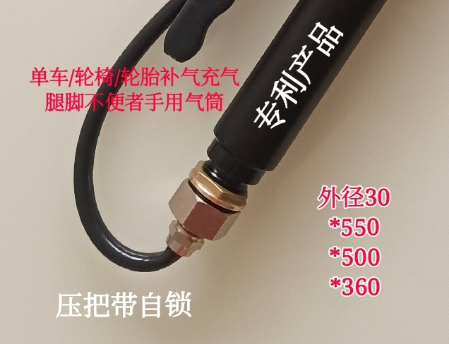 手用侧压式杠杠省力气筒