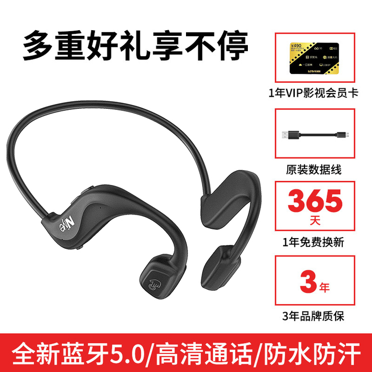菲尼泰 蓝牙耳机