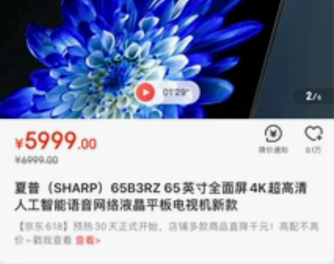 夏普全新原包65B3RZ 65英寸全面屏4...