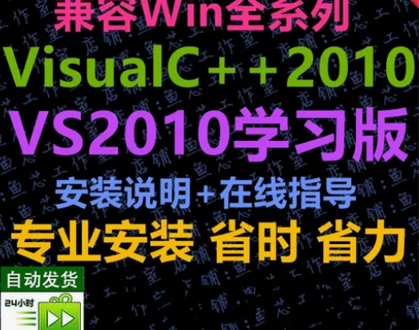 vc++2010 Express中文学习版...