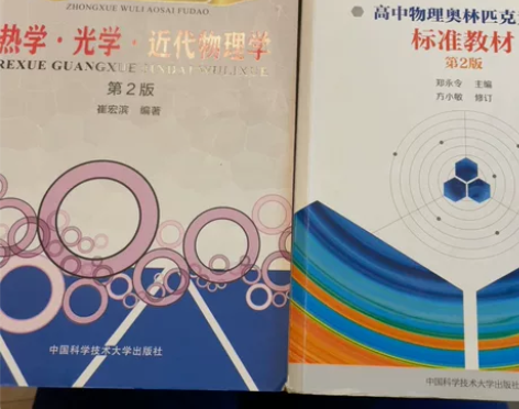 高中物理奥赛教材辅材 感兴趣的话点“我想要...