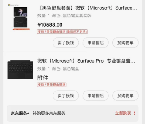 ??微软（Microsoft）Surfac...