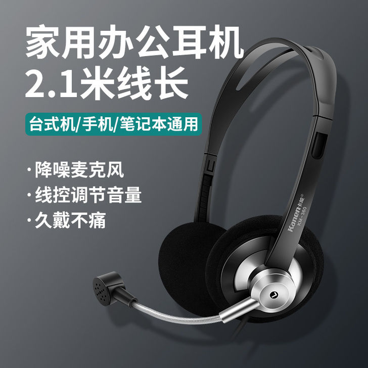 菲尼泰 耳机 话务员耳机
