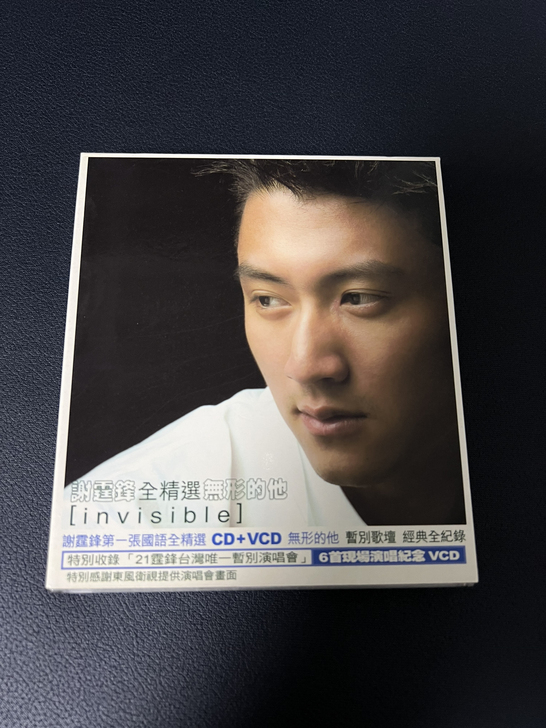 谢霆锋 无形的他 全精选【TW特别版CD+...