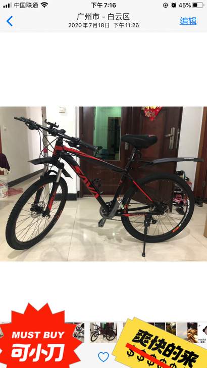 8成新，车配件一并送，平时上下班用，现在想...