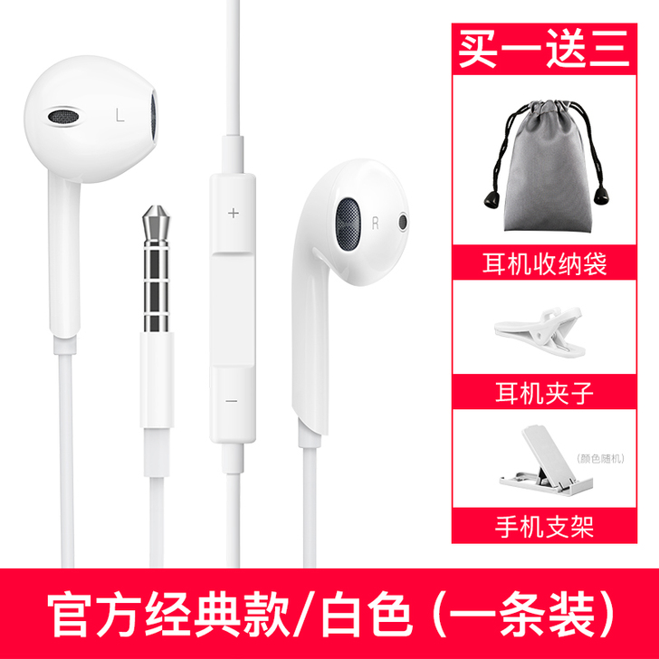 手机耳机