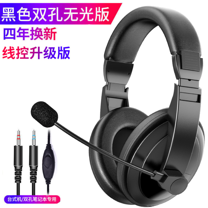 电脑耳机头戴式耳麦电竞游戏台式笔记本有线吃...
