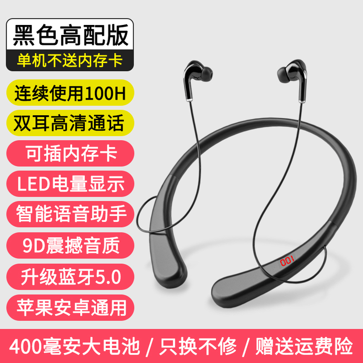 【过年不打烊】无线蓝牙耳机双耳挂脖式挂耳半...