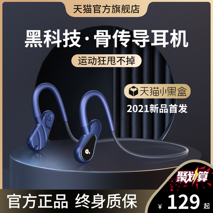 适用于Huawei华为骨传导蓝牙耳机不入耳...